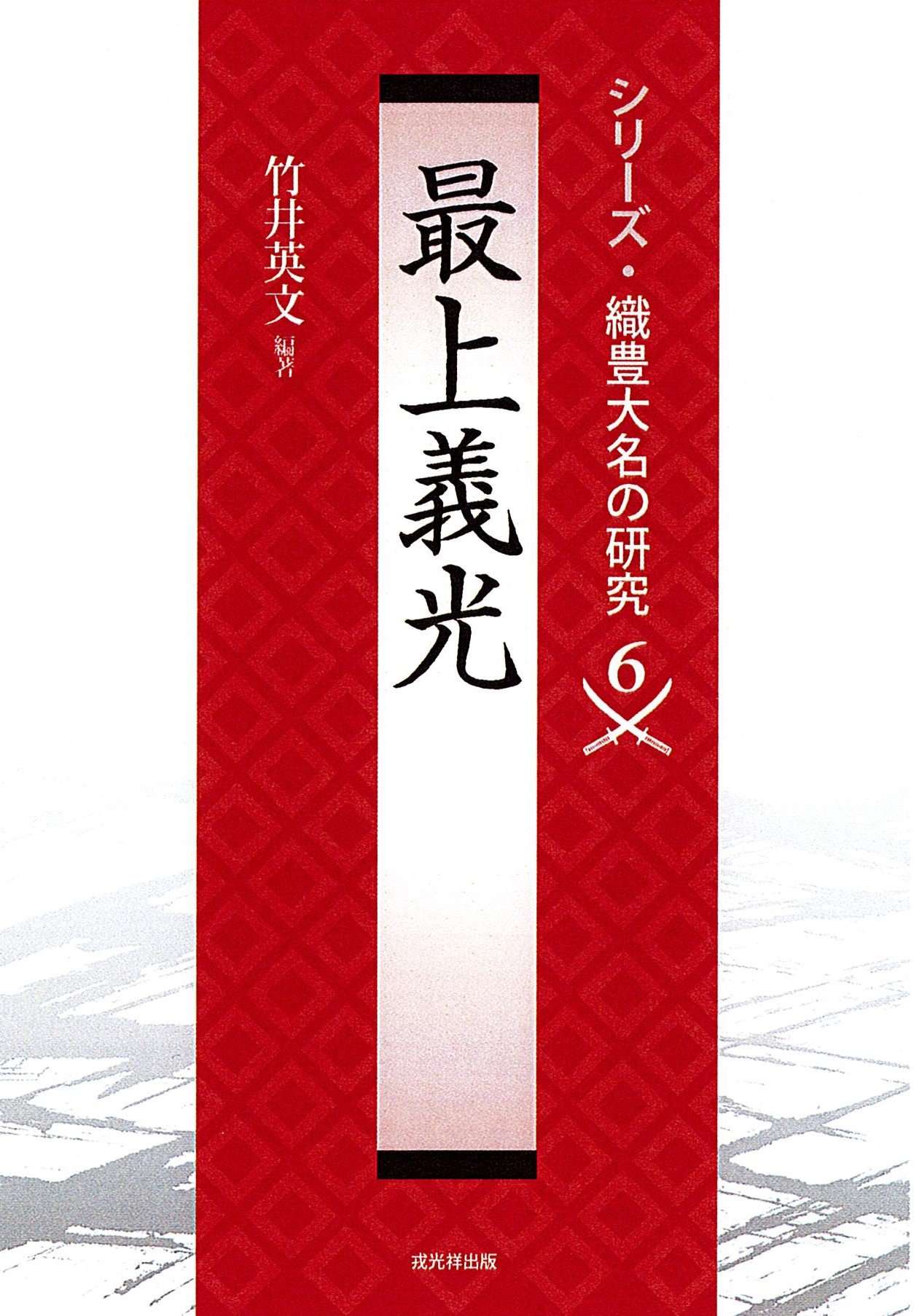 日本战国史原版书籍资讯 17年10月 知乎