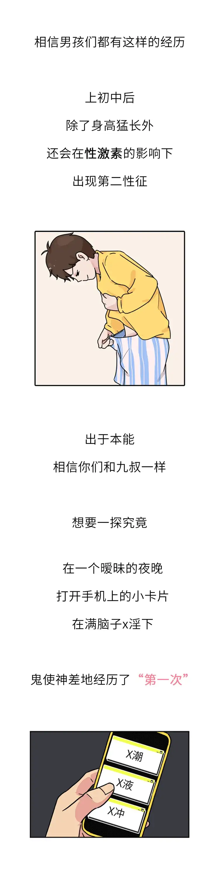 初中 porn