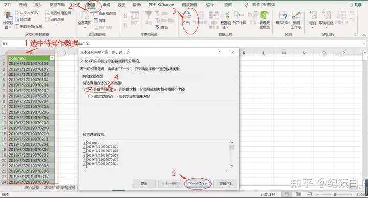 订单统计去重 最高效的方法——九数云插图6