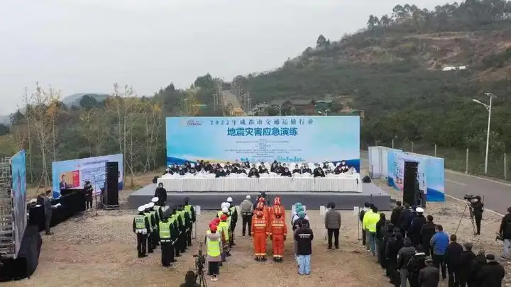 临震不慌，响应迅速——直击成都市 2022 年交通运输行业地震灾害应急演练