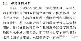 如何评价长丝巨鲶长丝鱼芒俗称成吉思汗鲨被列为一级保护动物同时不