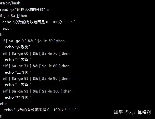 Linux Shell脚本 条件判断if和循环语句for 知乎