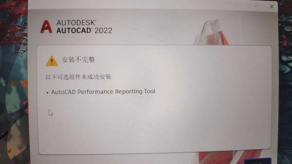 Autocad performance reporting tool что это