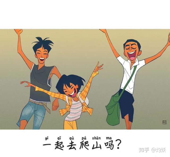 没看过剧,也一定被爬山梗刷屏了. 爬山可以