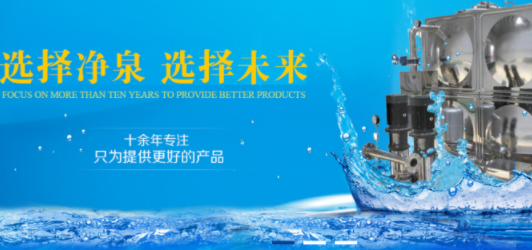水箱供水行业迎来新风口，北京净泉创新引领发展