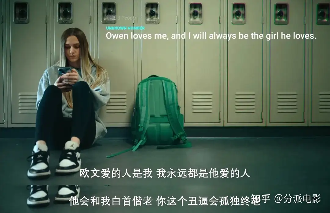 《陌生号码:高中短信诈骗疑云》比“恐怖片”还窒息,真实暴击震碎三观