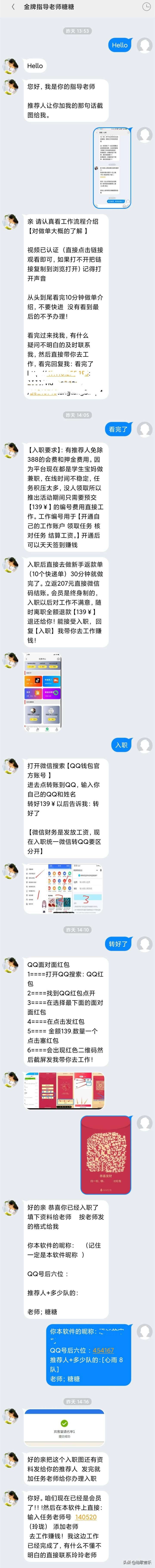 赞赏码可以随便发给别人吗（被赞赏码骗了200块钱）