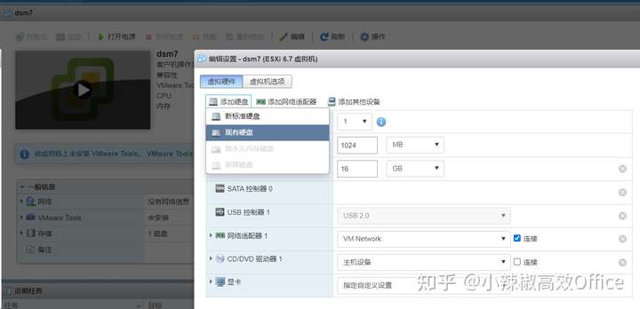 群晖DSM7.0新特性介绍及在ESXI 虚拟机上安装群晖 7.0 (DSM7.0.1)教程