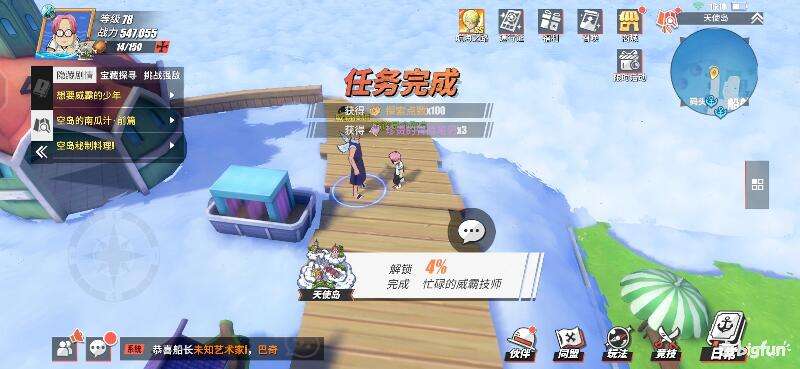 航海王热血前线 空岛区域探索100 知乎