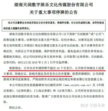 天润数娱别“躲”了，深交所喊你赶紧复牌啦！（天润数娱）天润数娱股票，