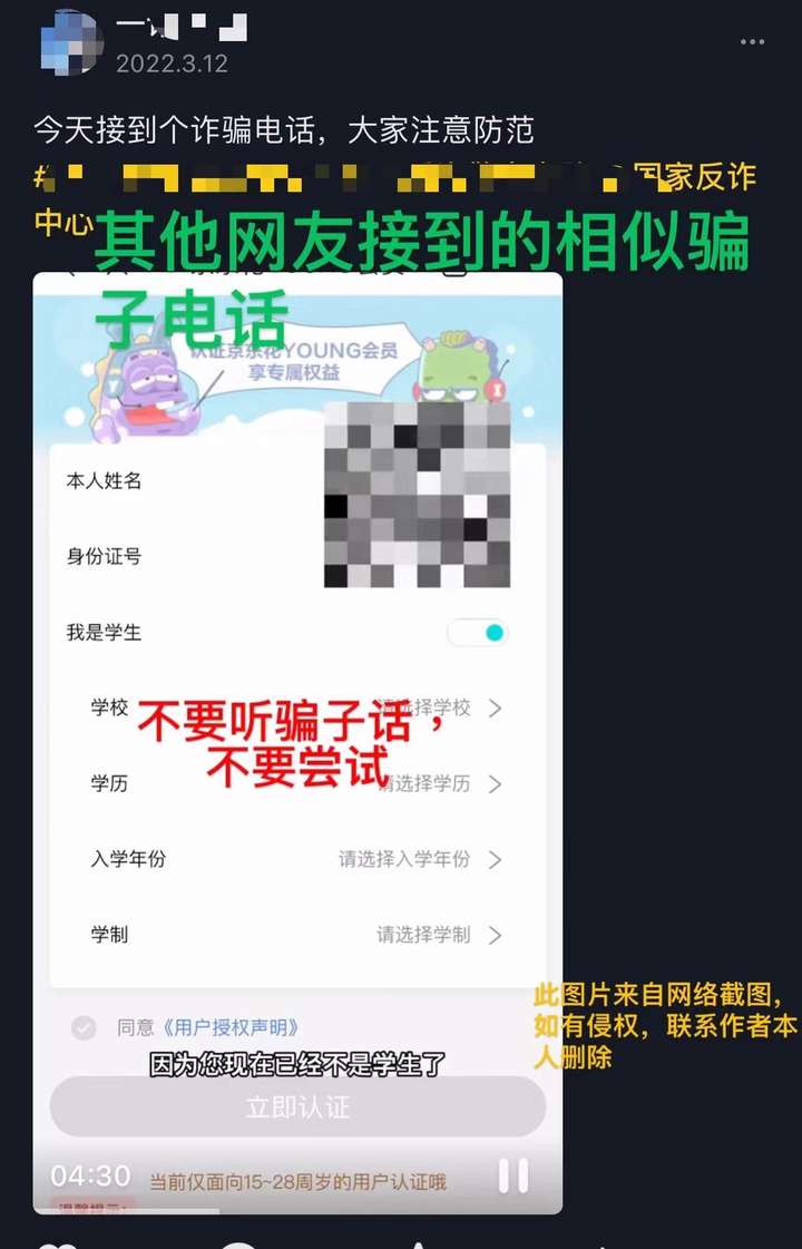 京东实名认证安全吗（我的京东账号被别人实名了）