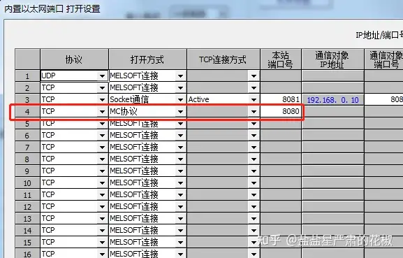 三菱Q系列PLC（可编程控制器）：TCP MC协议- 知乎