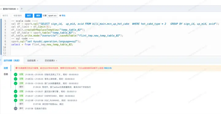 Apache Kyuubi 在B站大数据场景下的应用实践-开源基础软件社区