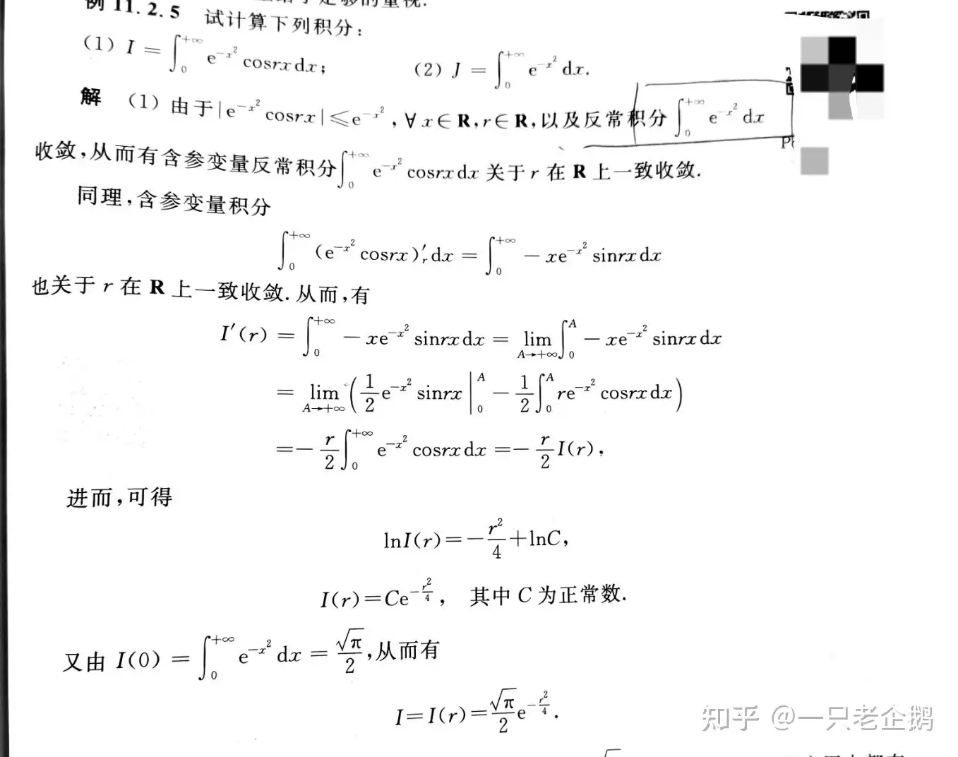 微积分期末复习5：一些解题套路- 知乎