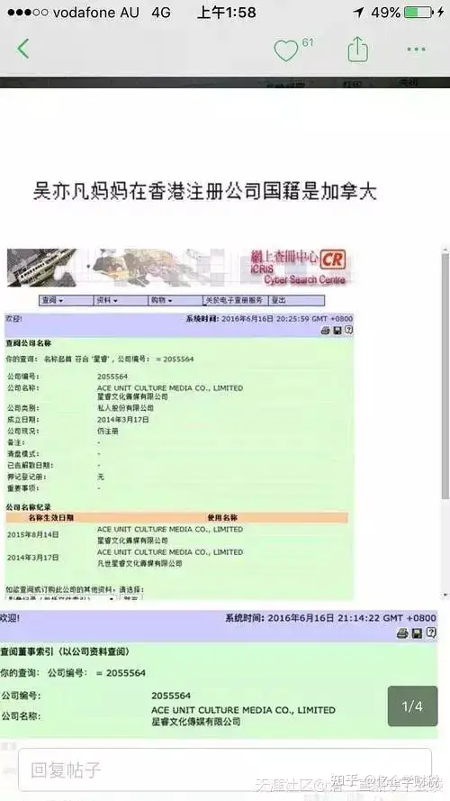 吴亦凡为什么是加拿大国籍 用双重国籍注册公司算偷税漏税吗 知乎