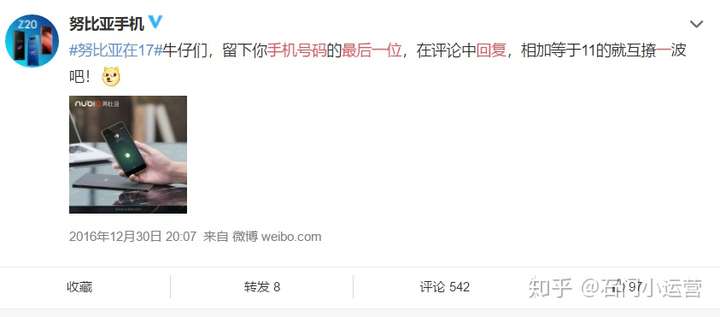 微博运营之微博快速涨粉的10大方法