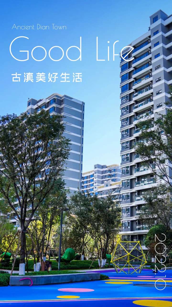七彩云南古滇名城春风小院二期11月1日交房,单价约6600元起