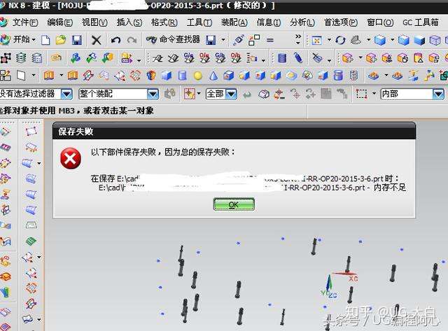ug报错找不到文件  第1张