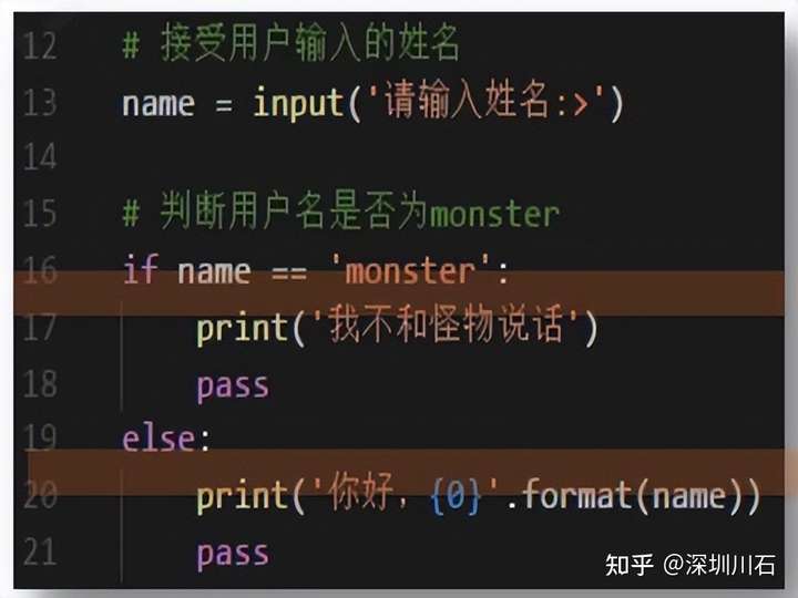 Python | 常用的控制流语句(图5)