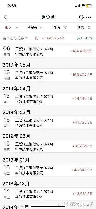 三本大学毕业在华为年薪百万 28岁华为员工晒出百万工资表 你心动了吗 附华为内推渠道 知乎