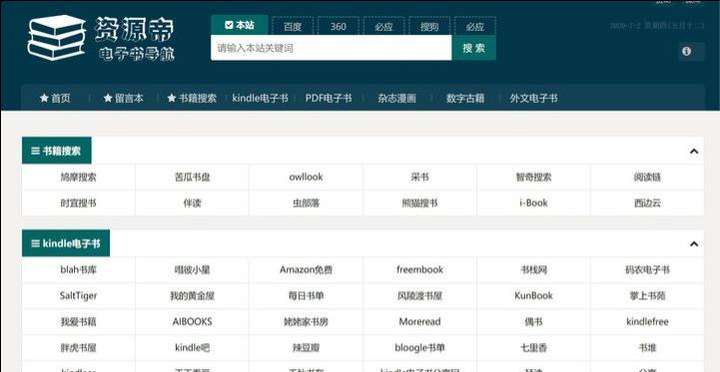 电子书打包下载网站（有哪些免费的电子书下载网站）