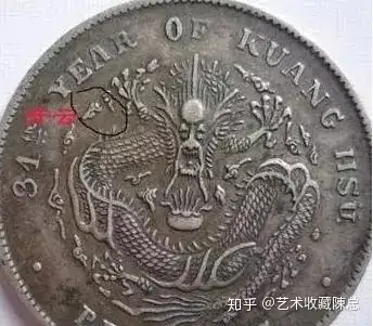 北洋造光绪元宝有哪些版别？其拍卖市场地位如何- 知乎