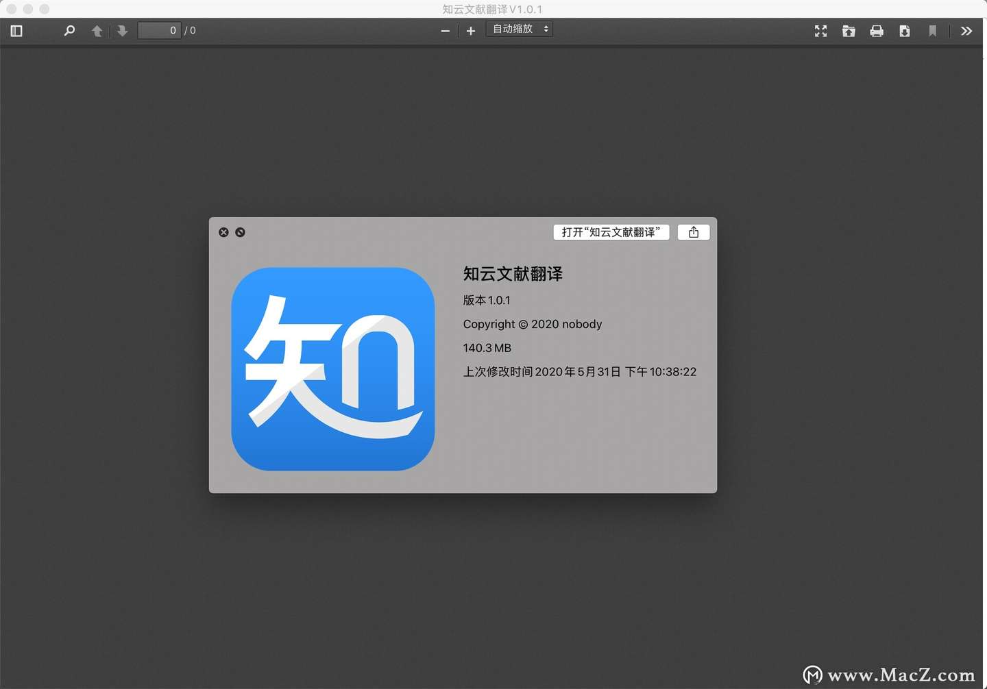 知云文献翻译for Mac V1 0 1 知乎