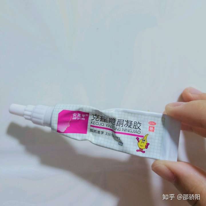 用克痤隐酮凝胶治疗青春痘怎么样?