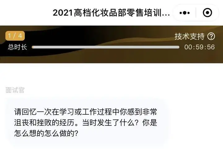 【LRT】2021欧莱雅零售管培生项目跑流程(图7)