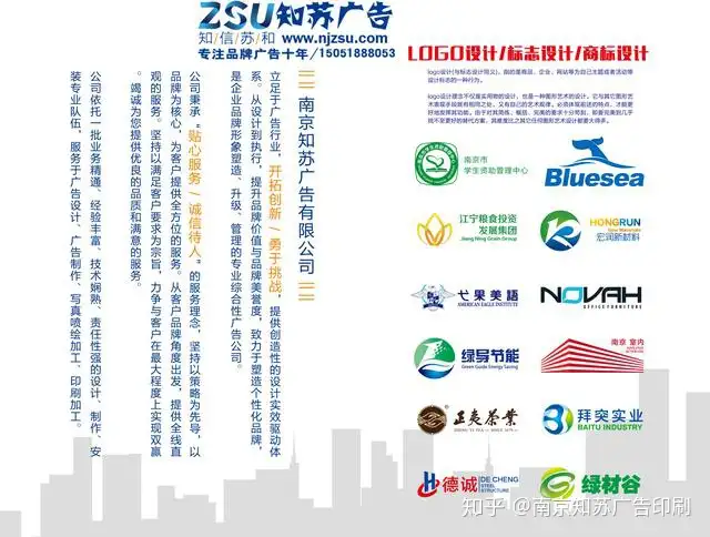 南京logo标志设计公司-企业VI设计公司（标志设计）南京logo设计公司排名，