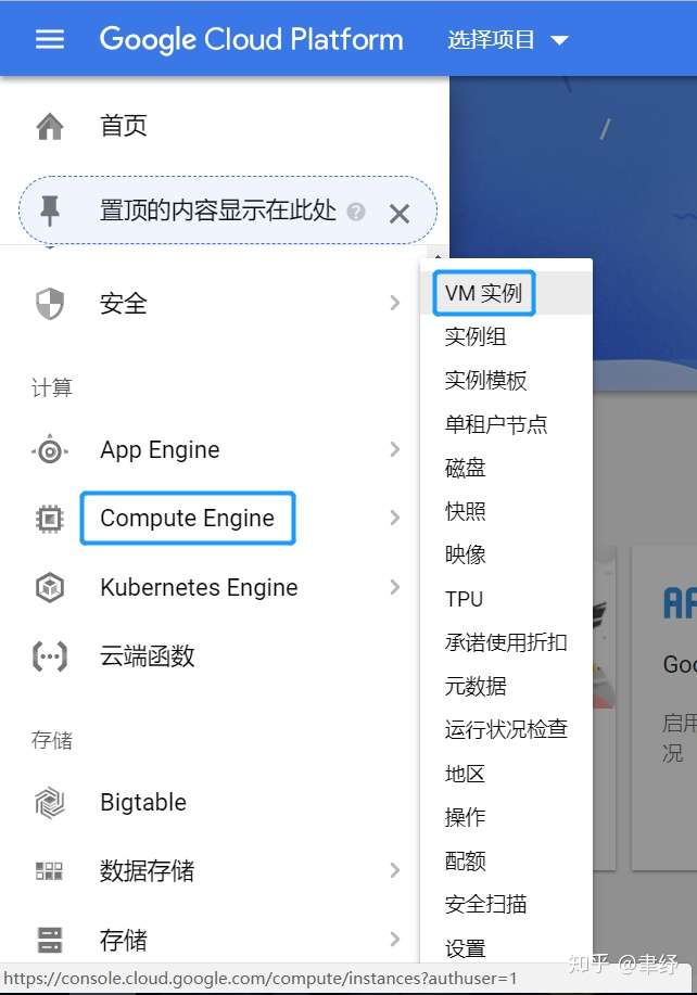Gcp Google Cloud Platform 入门 知乎