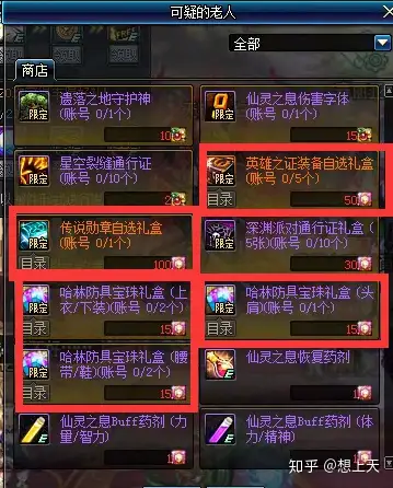 95版本究竟该如何弄装备，看完你就知道了-游戏攻略礼包下载 安卓苹果手游排行榜 好游戏尽在春天手游网