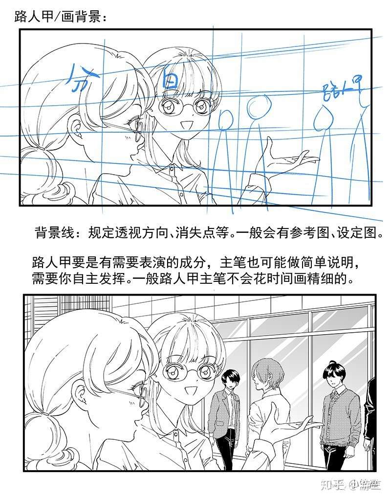 漫画助理是一份怎样的工作 知乎