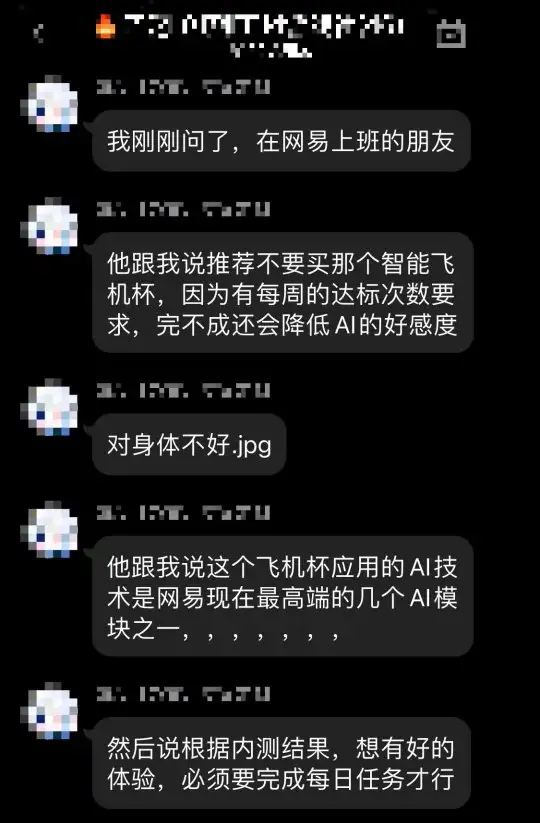 元宇宙gamefi网易出了一款元宇宙飞机杯，内置一个游戏剧情，玩家：不愧是网易4