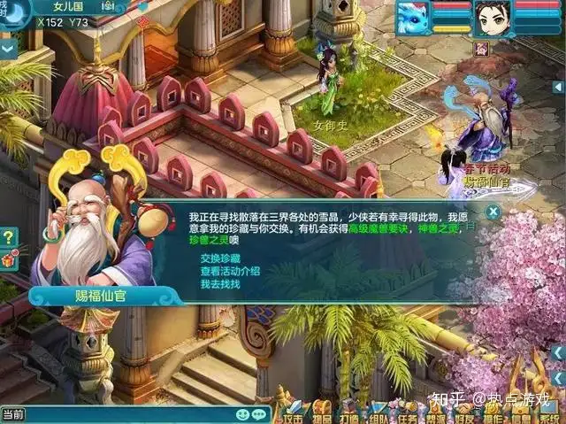 《神武4》电脑版贺岁新春福利多多，集福玩法到底该怎么玩？-游戏攻略礼包下载 安卓苹果手游排行榜 好游戏尽在春天手游网