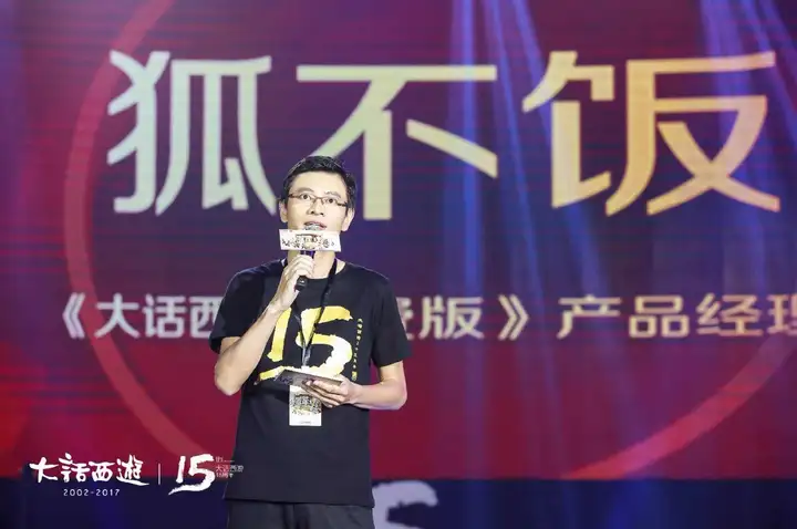 “大话西游”15周年了  网易是怎么深耕这款明星IP的？（大话西游手游官网网易版本）大话西游三端游互通版