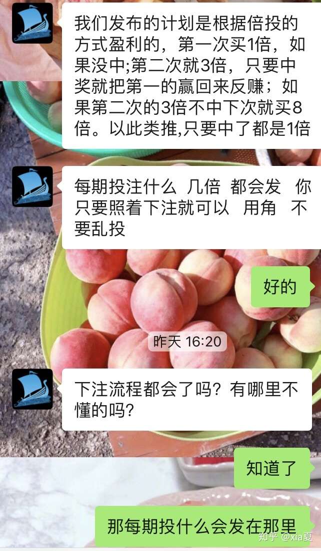 不正规快三计划和网络兼职群骗局揭秘
