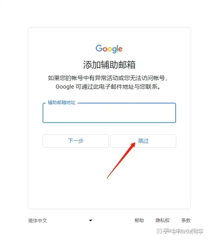 图片[9]-谷歌Gmail账号怎么注册（保姆级详细图文教程）-庆虎资源网