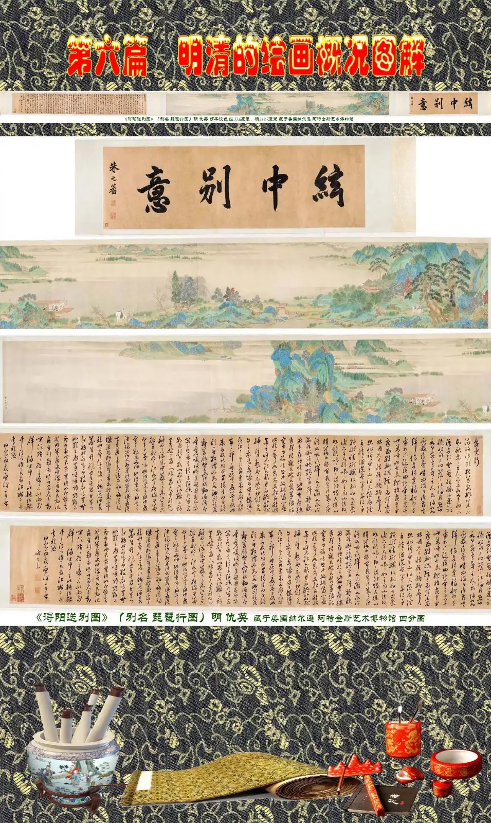 明代画家仇英・中国書画人物図・描金』肉筆紙本・掛軸卷画・中国美術