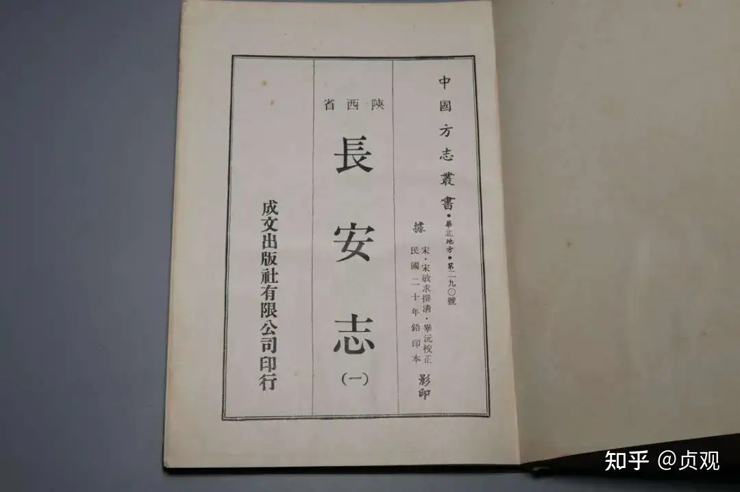 觉得鄠邑名字难认 那你怕是不知道它以前叫啥 知乎