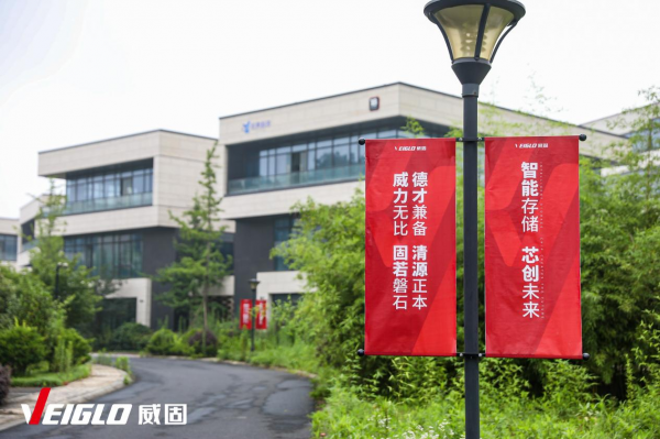并购“深圳忆数存储”,上海威固信息以全新产业基地迈向国际化市场 并购“深圳忆数存储”,上海威固信息以全新产业基地迈向国际化市场