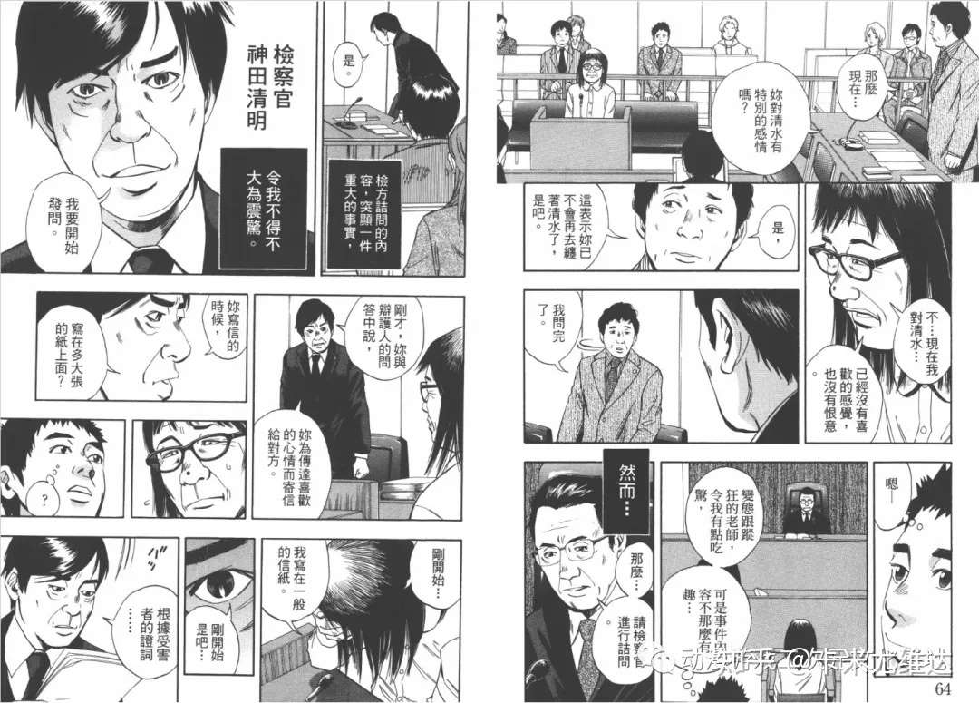 漫画推荐 裁判长这个案子判四年如何 这部冷门的成人向漫画意外的有趣 知乎