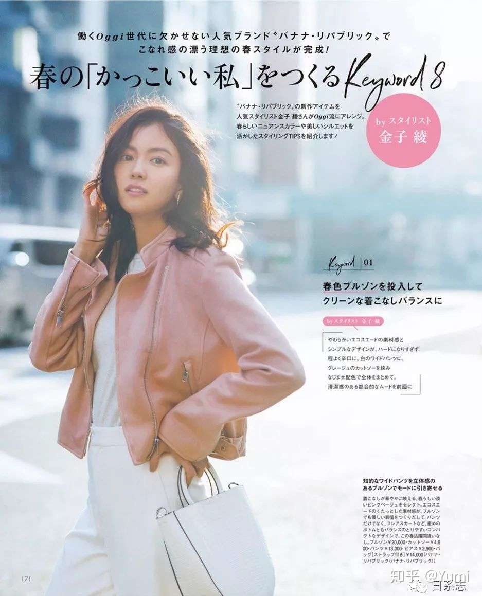 穿衣风格都有哪些 知乎