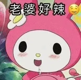 melody表情包什么梗图片