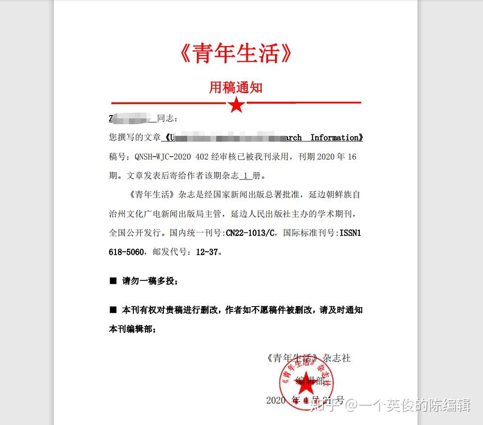 论文发表成功后需要向学校 单位提供哪些资料呢 知乎