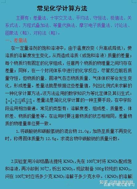 高中学习方法 各科目学习技巧 今日化学篇 收藏 知乎