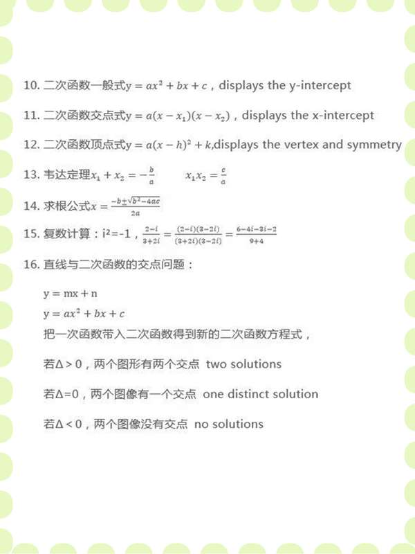 小留出国 的想法: 速看 SAT数学满分技巧 必须掌握这些公式… - 知乎