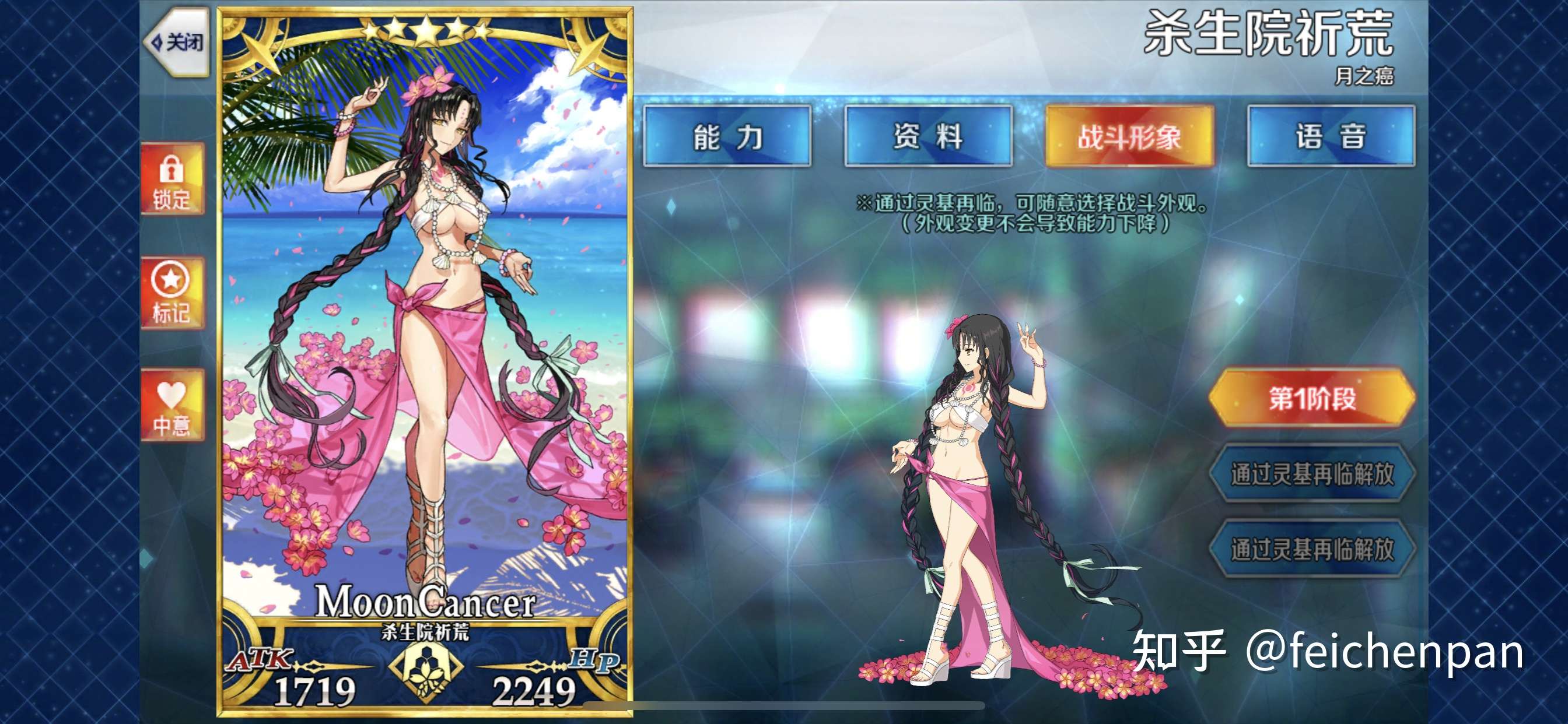 feichenpan 的想法: #fgo# 单抽永远的神,终于抽到水杀生院了 - 知乎