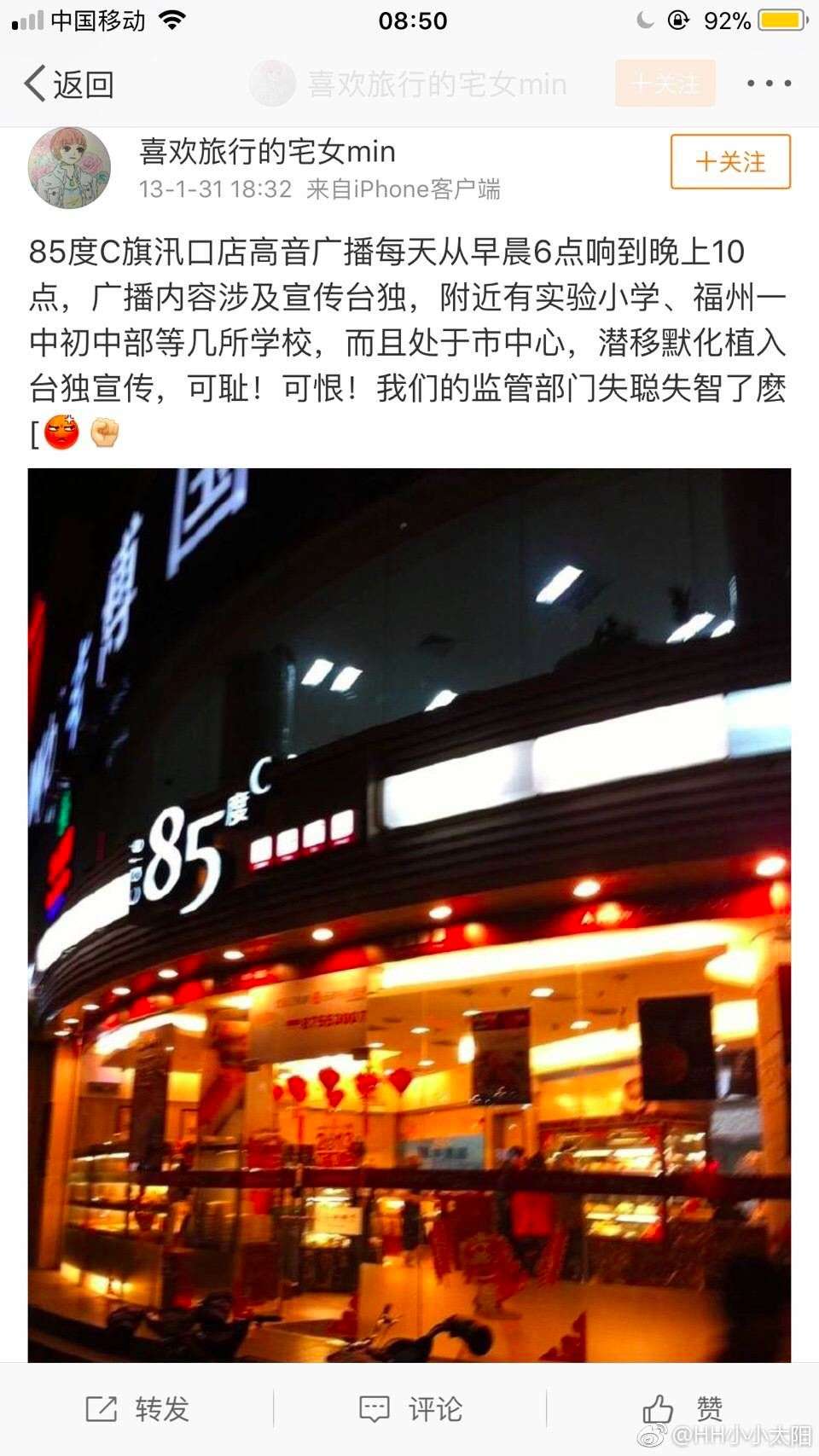 85度c 你火了 但也凉了 知乎