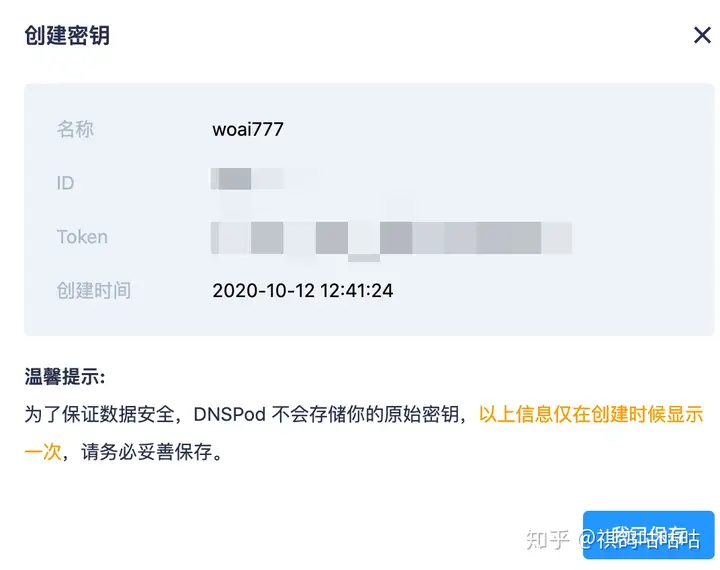 NAS之路篇三:10年域名只要45,公网IP配合腾讯云DDNS实现外网访问NAS